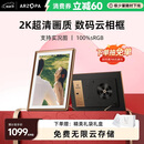 ARZOPA阿卓帕 14英寸2K超清数码电子相框 智能云相框 电子相册照片视频触摸播放 母亲节礼物D14Pro