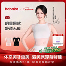 背背佳杨幂代言无痕S1隐形矫姿带女开肩改善塌背端正姿势带蜜桃粉L