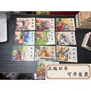 【二手9成新】老版连环画 《《明代开国英烈传全10册——朱元璋、