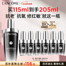 兰蔻超修小黑瓶精华115ml抗老维稳维稳化妆品礼盒生日520送女朋友礼物