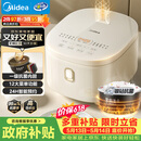 美的（Midea）电饭煲3-4人电饭锅4L银钻内胆12大菜单顶置触控屏家用智能微压电饭煲MB-AFB4041RL
