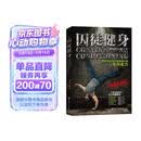 囚徒健身 视频升级版 中文版累计销售50万册 内附价值99元300分钟超长视频 新华书店养生保健运动健身书籍包邮