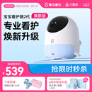 海马爸比二代婴儿看护机智能监控宝宝监护器哭声焕新版2代监护器看护仪
