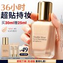 雅诗兰黛DW持妆粉底液15#1C0冷透白色30ml遮瑕化妆品礼盒520送女朋友礼物