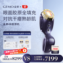 金茉（GEMO）【快至当日达】4R胶原机美容仪院线家用抗衰凹陷脸面部淡纹提拉紧致520节日礼物送老婆妈妈EG50