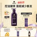 吕（Ryo）紫吕护发乳400ml 控油蓬松强韧防断发滋盈顺滑护发素【油头专研】