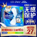 护舒宝液体卫生巾日用270mm16片姨妈巾卫生巾无感保护京东自营