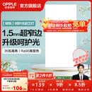 欧普照明铝扣板灯集成吊顶面板灯led厨卫灯天花板格栅平板灯嵌入式平板灯 锦悦极窄边Ra90【30*60 | 36瓦】 三年质保