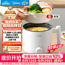 美的（Midea）电煮锅 宿舍小电锅 电蒸锅 学生寝室一体泡面小火锅电煮锅 多功能锅 电热锅 XZE1613 配蒸笼 1.7L