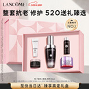 兰蔻超修小黑瓶精华30ml抗老精华年轻化妆品礼盒生日520送女朋友礼物