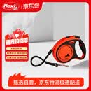 福莱希（FLEXI）X霸王系列狗狗牵引绳自动伸缩链带状狗绳M5米霸王橙