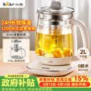 小熊（Bear）养生壶 2L大容量煮茶壶煮茶器 24H恒温花茶壶 炖煮一体烧水壶电热水壶 316L母婴材质 YSH-D20T6