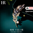赫莲娜HR轻奢麦穗珍珠高档胸针西装大衣配饰七夕情人节生日礼物送女友 璀璨丰盈之穗【当日/次日达】