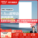 欧普照明铝扣板灯集成吊顶面板灯led厨卫灯天花板格栅平板灯嵌入式平板灯 锦悦极窄边Ra80【30*60 | 36瓦】 三年质保