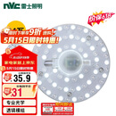 雷士（NVC）LED三色24w吸顶灯替换光源模组改造灯板圆形贴片灯盘工地工程物业