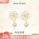 周大生（CHOW TAI SENG）山茶花珍珠耳钉银耳环耳饰纯银轻奢法式送妈妈老婆母亲节实用礼物