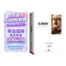 巴菲特传（纪念版）（中信十年经典·人物）从奥马哈报童到投资大亨 全面解读巴菲特成长历程与决策思维 中信出版社