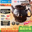 美的（Midea）煎药壶 中药壶中药锅中药罐智能一体全自动陶瓷炖药锅煲3L大容量养生壶熬药壶煎药电药壶DG30E103
