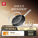 双立人（ZWILLING）平底锅纯钛煎炒锅0氟涂层不易粘锅煎蛋锅牛排锅SILVER Ti II 26cm
