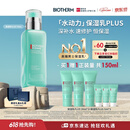 碧欧泉汪顺同款男士全新水动力保湿乳液75ml补水修护保湿生日礼物送男友