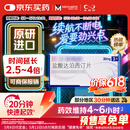 【原研进口】必利劲 盐酸达泊西汀片 30mg*3片/盒