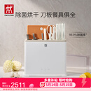 双立人（ZWILLING）厨房刀具全套中片刀多用刀菜刀砧板餐具厨具白色双重除菌刀架26件套刀具套装AB款随机发