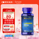 普丽普莱精氨酸男士胶囊备孕提高精力活力补精生精固精500mg*100粒