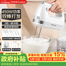 荣事达（Royalstar）【价保618】打蛋器电动家用全自动大功率450W手持打发蛋清奶油搅拌打发器304不锈钢打蛋棒EGK661L
