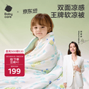 babycare婴儿空调被夏季新生儿自然凉选凉感被夏凉被薄荷冰柠120*150cm