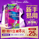 丹碧丝易推长导管式卫生棉条大流量7支内置棉条卫生巾姨妈巾京东自营