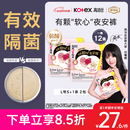 高洁丝【有效隔菌】软心夜安裤L号12条裤型卫生巾经期夜用安睡裤自营