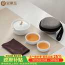金镶玉 茶壶茶杯功夫茶具套装旅行便携式泡茶送礼品盒 月亮快客杯