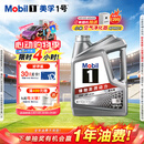 美孚（Mobil）全合成汽机油0W-20 SP级4L美孚1号极光银汽车保养京东养车自营