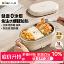 小熊（Bear）电热饭盒 加热饭盒免注水 自加热饭盒可插电加热饭盒316L不锈钢热饭神器1L DFH-N10F6