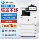 惠普（HP）二手【98成新】E87640 87650 87660 a3彩色激光一体机商用大型打印机办公室专用 打印复印扫描一体机自动双面 HP87660精品机满粉【60页/分】