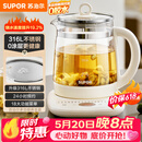 苏泊尔（SUPOR）【价保618】养生壶 316L不锈钢 1.5L煮茶器花茶壶 恒温水壶烧水壶电热水壶 茶壶 SW-15YJ05