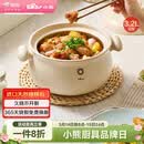 小熊（Bear）砂锅 白墩墩煲汤锅耐高温不开裂 3.2L通用沙锅 宽口炖锅陶瓷锅