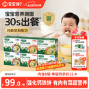 宝宝馋了婴幼儿冲冲面家庭装176g出行辅食餐宝宝面冲泡即食18月+月龄