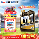 美孚（Mobil）全合成汽机油0W-20 SP4L美孚1号 黑金系列 汽车保养京东养车自营