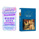 文学名著·经典译林：傲慢与偏见(新版)著名翻译家孙致礼经典译本，第八次修订，特别收录奥斯丁逝世200周年纪念文章
