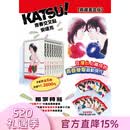 预售 台版漫画 KATSU! 青春交叉点典藏书盒版 安达充 漫画书 青文出版
