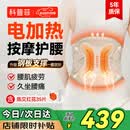 科普菲腰部按摩仪器热敷腰间盘突出腰肌护腰带腰托支撑送爸妈女生日礼物