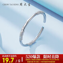 周大生足银手镯S990实心开口银手镯繁花送女友老婆约31±1g 520礼物