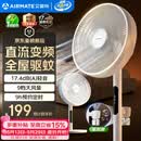 艾美特（AIRMATE）【轻语系列】电风扇安静卧室一级能效落地扇轻音家用直流变频大风力台立式节能遥控全屋驱蚊循环扇