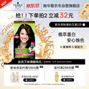 施华蔻（Schwarzkopf）怡然染发霜3.0/9羊绒脂深棕 染发膏黑茶色男女盖白热卖商品