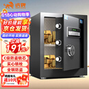 虎牌保险柜家用小型电子密码办公财务专用保险箱全钢小型文件柜床头保管柜 京毅系列 45cm 黑色