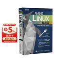 鸟哥的Linux私房菜 基础学习篇 第四版 Linux教程（异步图书出品）