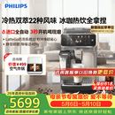 飞利浦（PHILIPS）【欧洲进口】新5系ultra意式全自动家用咖啡机 研磨一体冷热双萃3s速启 一键22种风味 EP5548 礼物
