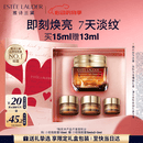 雅诗兰黛小棕瓶精华眼霜15ml淡纹护肤品套装化妆品礼盒520送女朋友礼物