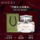 古驰（GUCCI）竹韵女性淡香水女士30ml花香送妈妈女友纪念日生日礼物礼盒